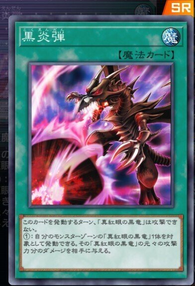 真紅眼の黒竜】作って遊んだデッキ18【遊戯王マスターデュエル】｜くねくね