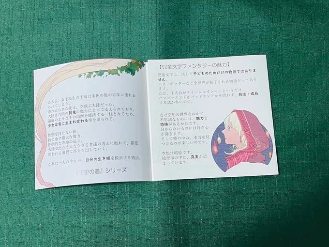 もじのイチって知ってる？(一般参加編)｜ぽち(狛木 花信)＠文学フリマ