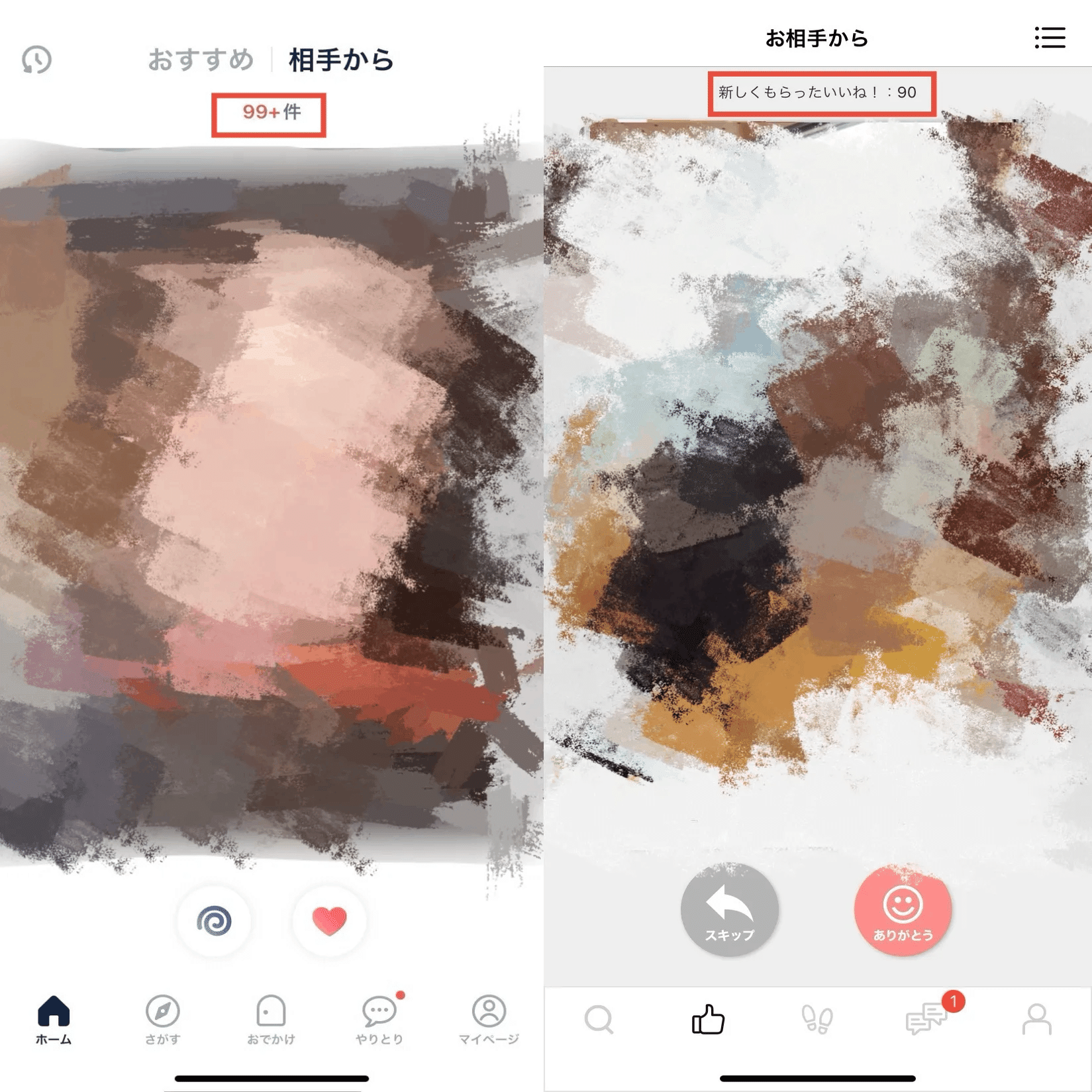 実体験】マッチングアプリで近づいてくる
