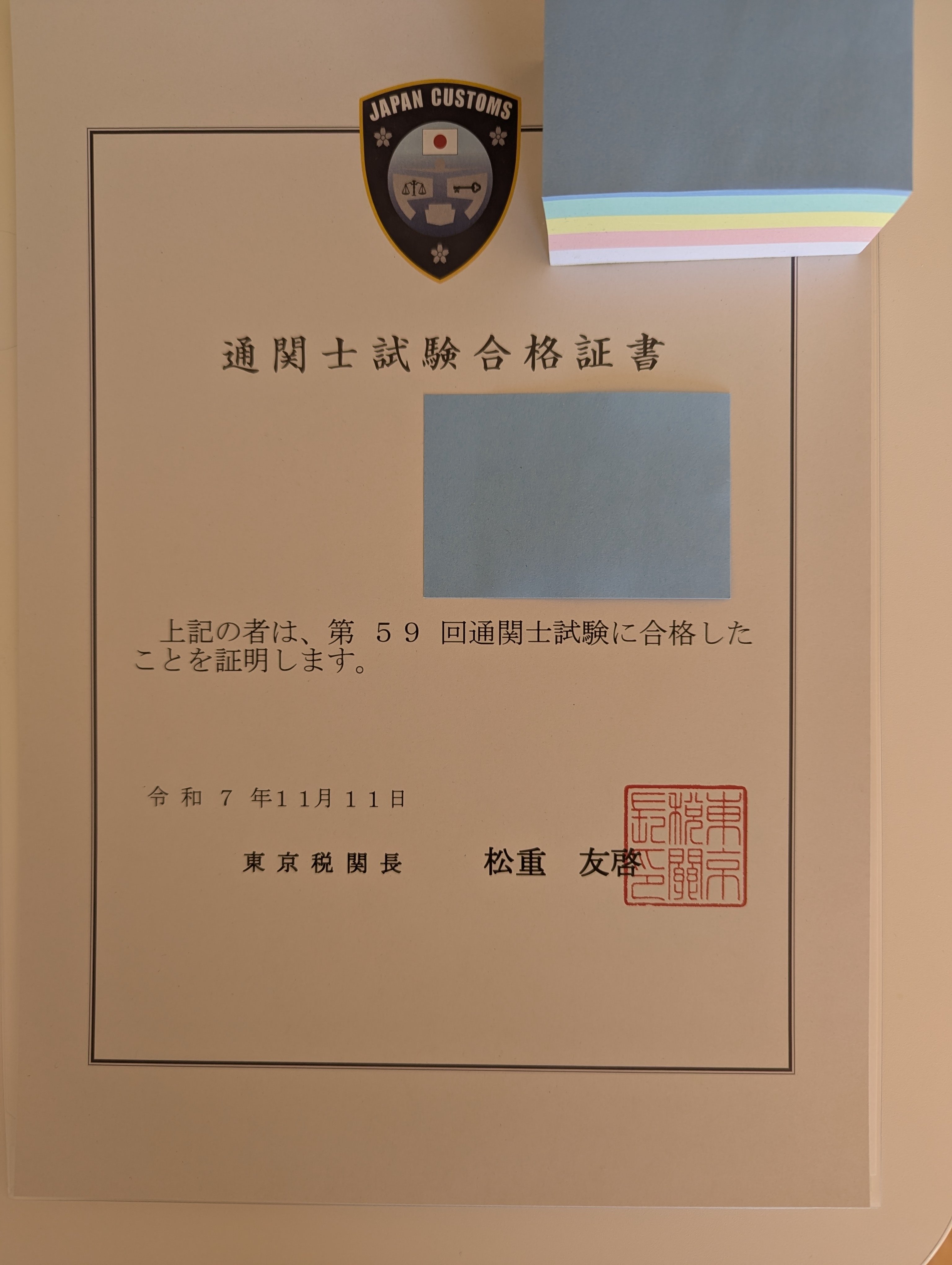 通関士試験 57回合格 通関士講座 令和5年第57回通関士試験 合格者インタビュー【1】│資格の
