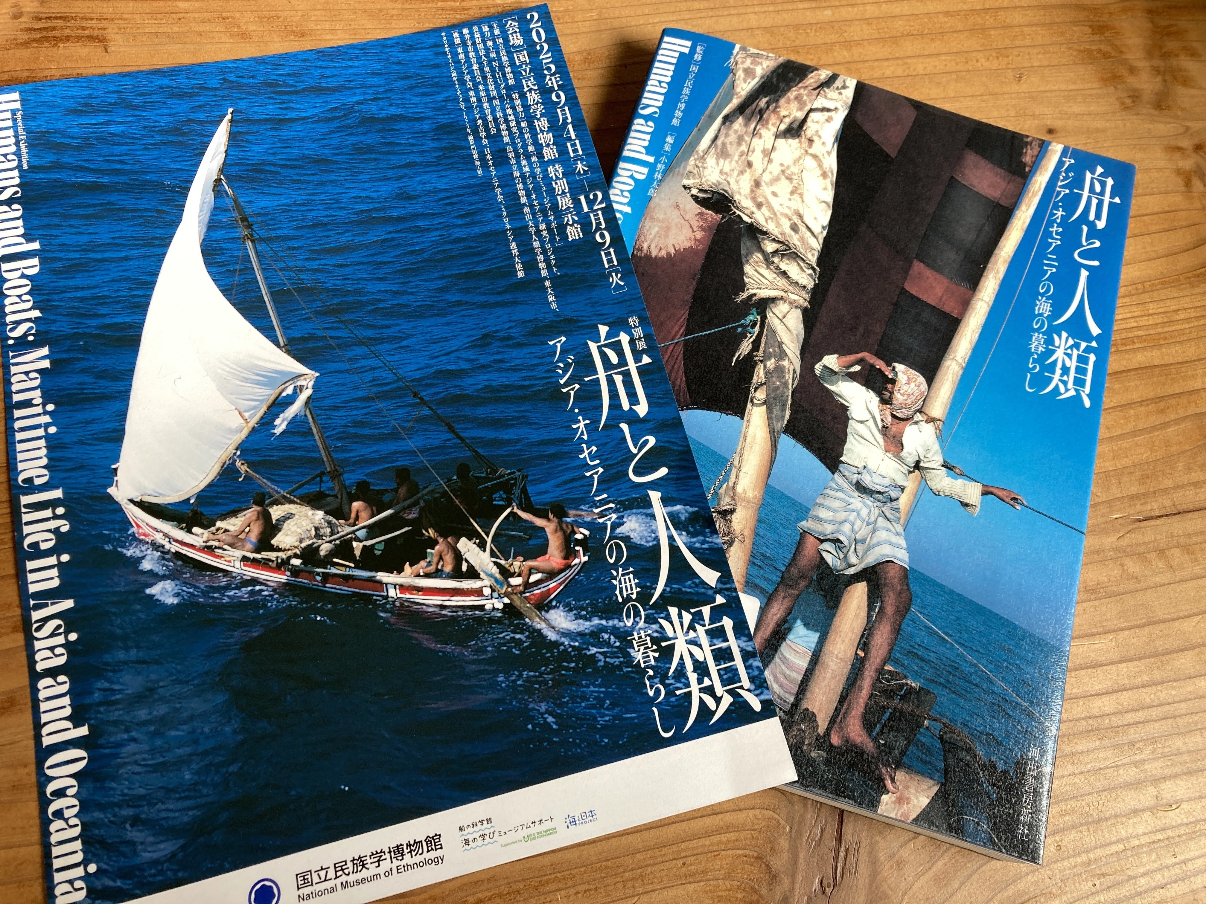 空と海しか見えないのに、どうやって進むべき方向がわかるのか？－国立