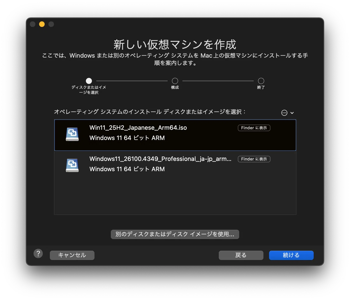 Apple M3で VMware Fusion を使ってWindows 11を動かしたいとき｜mnuma
