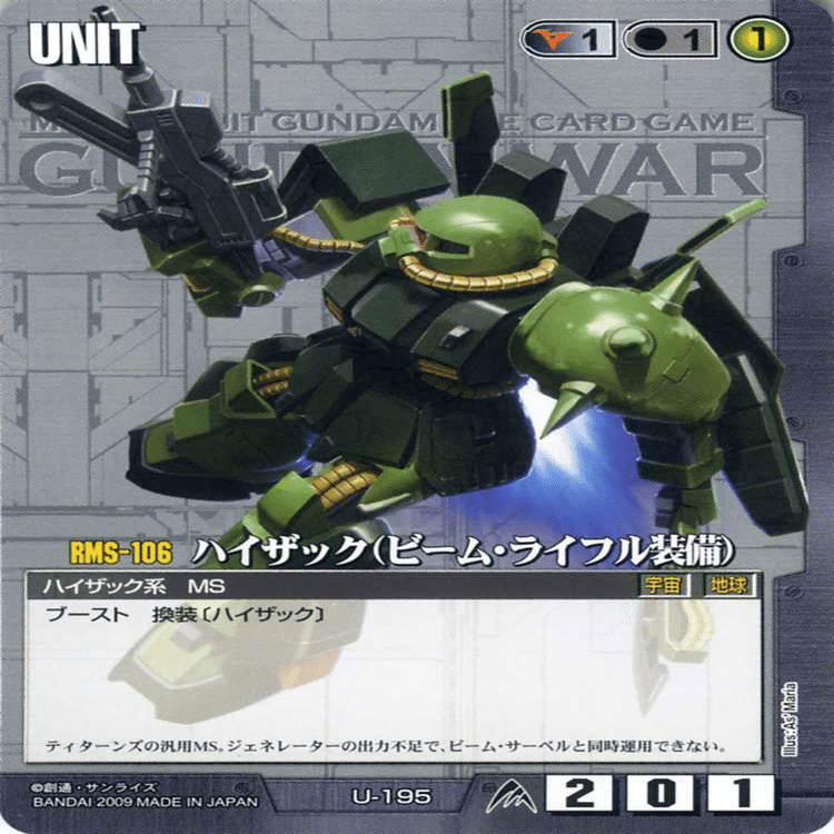 ガンダムウォー】黒ウィニー解説【αスタンダード】｜はねおか@麻雀用