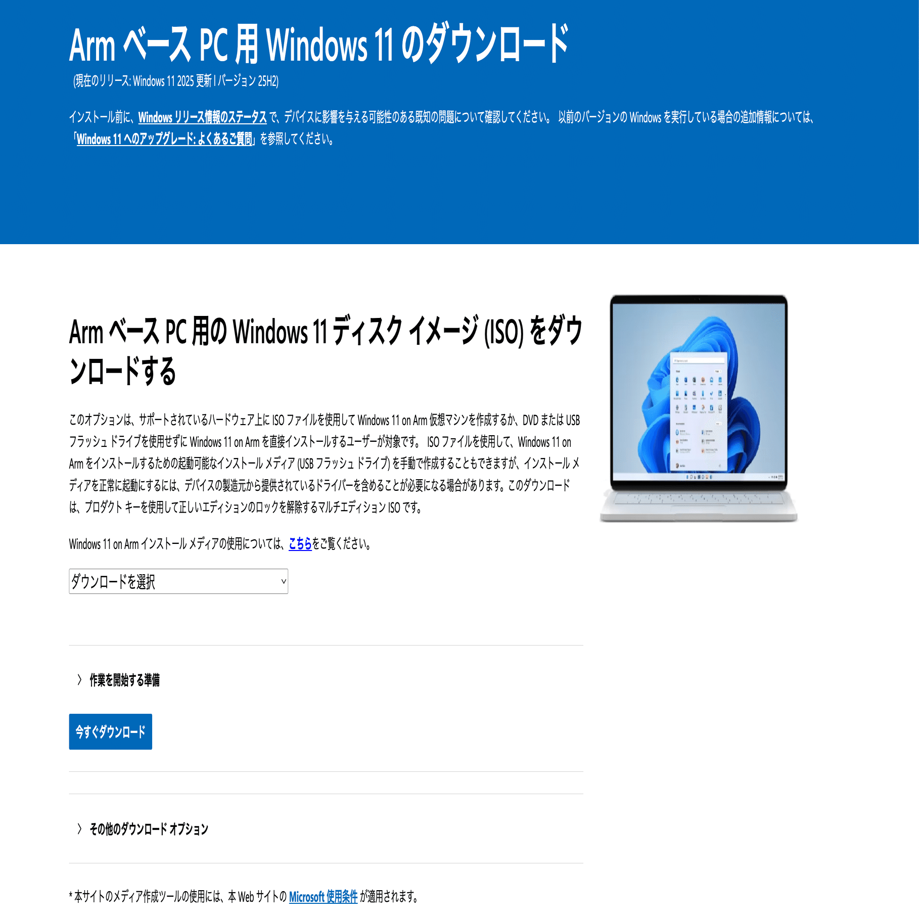 Apple M3で VMware Fusion を使ってWindows 11を動かしたいとき｜mnuma