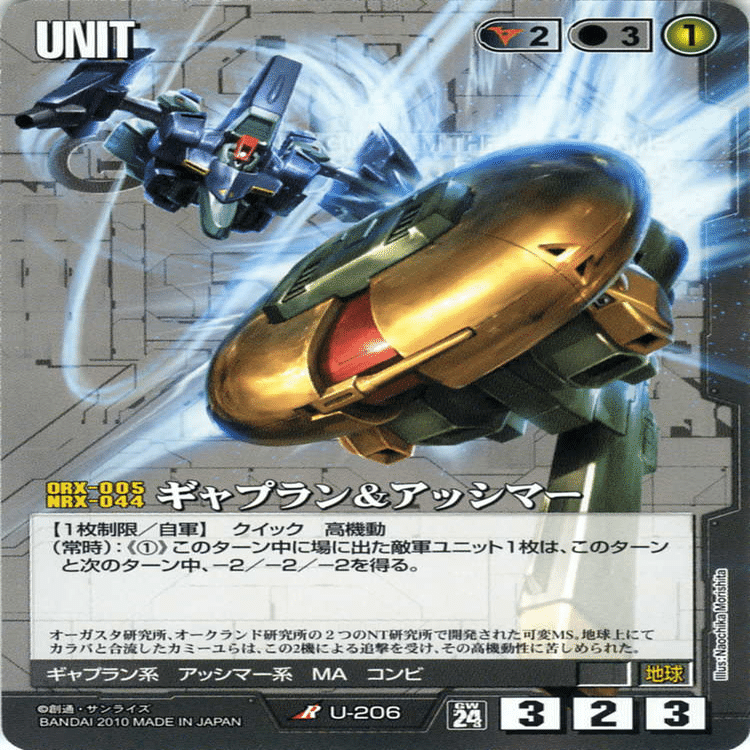 ガンダムウォー】黒ウィニー解説【αスタンダード】｜はねおか@麻雀用