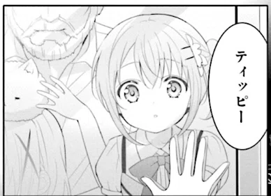 ご注文はうさぎですか？』13巻感想｜プチトマト