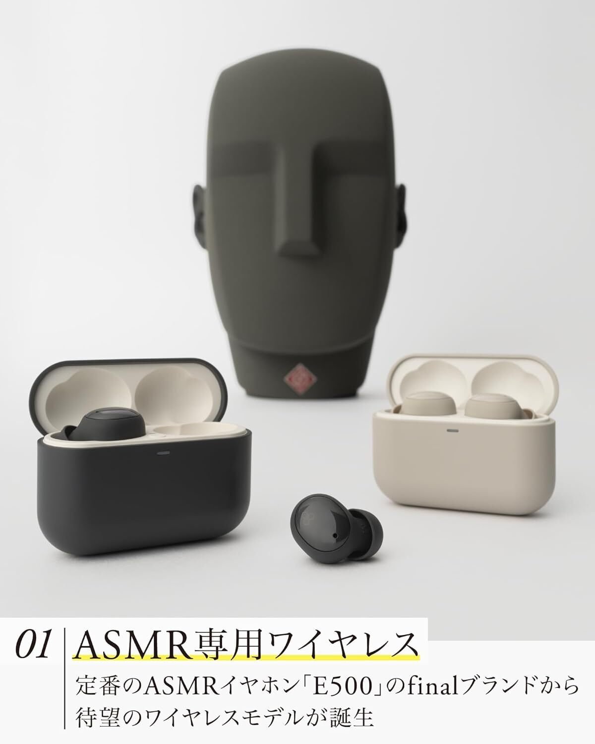 究極の睡眠体験へ！final ZE500 for ASMR 3D ワイヤレスイヤホンが実現