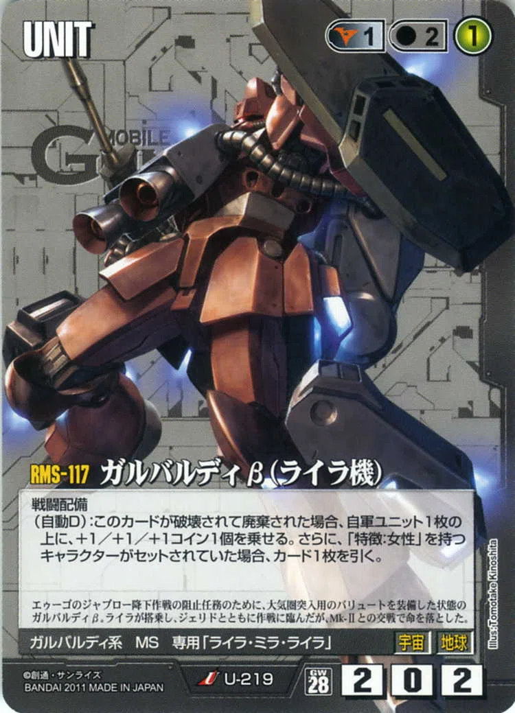 ガンダムウォー】黒ウィニー解説【αスタンダード】｜はねおか@ガンダム