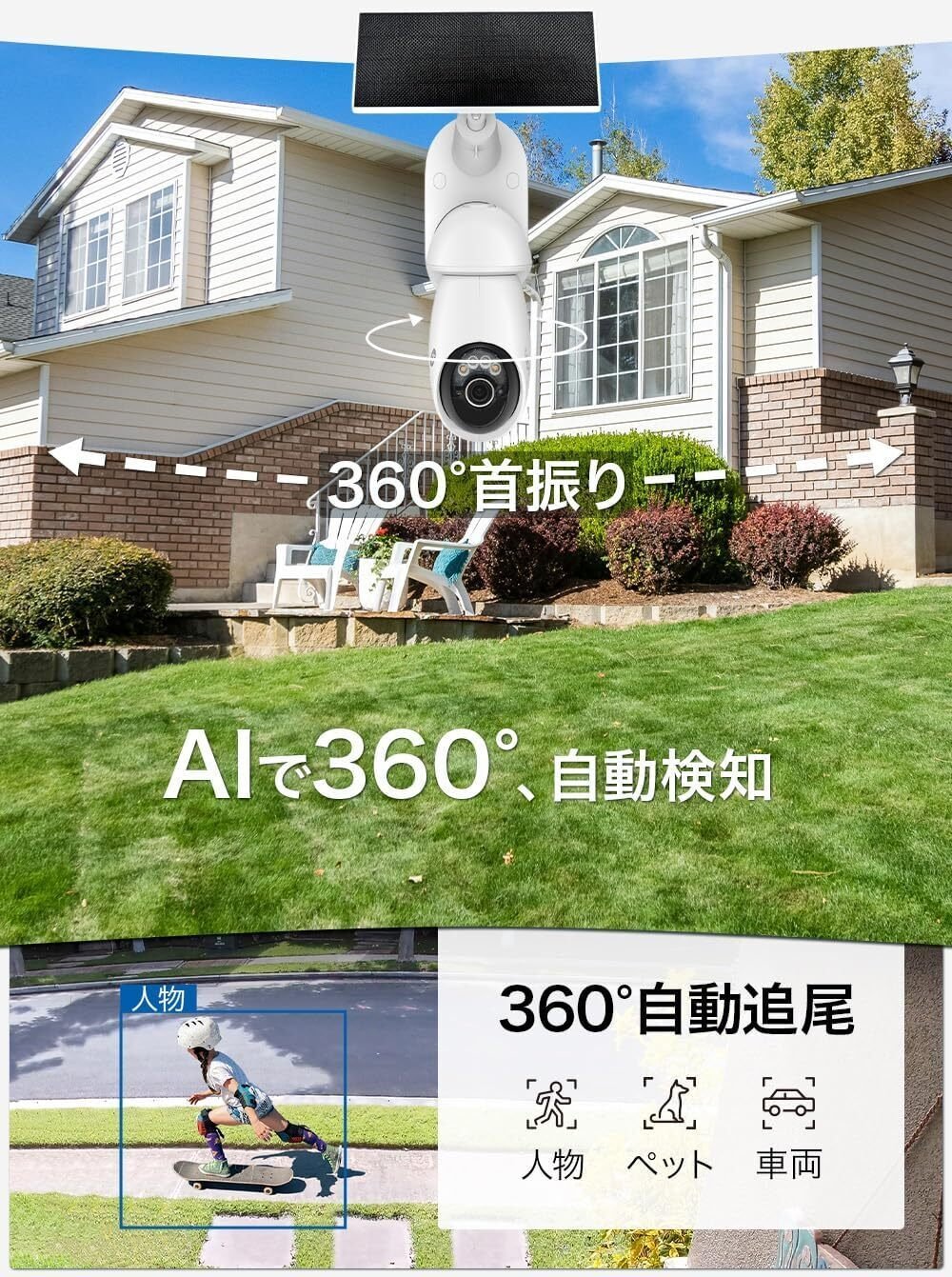 TP-Link Tapo C660 KIT ソーラー防犯カメラ ― 配線不要で実現する次