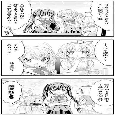 ご注文はうさぎですか？』13巻感想｜プチトマト