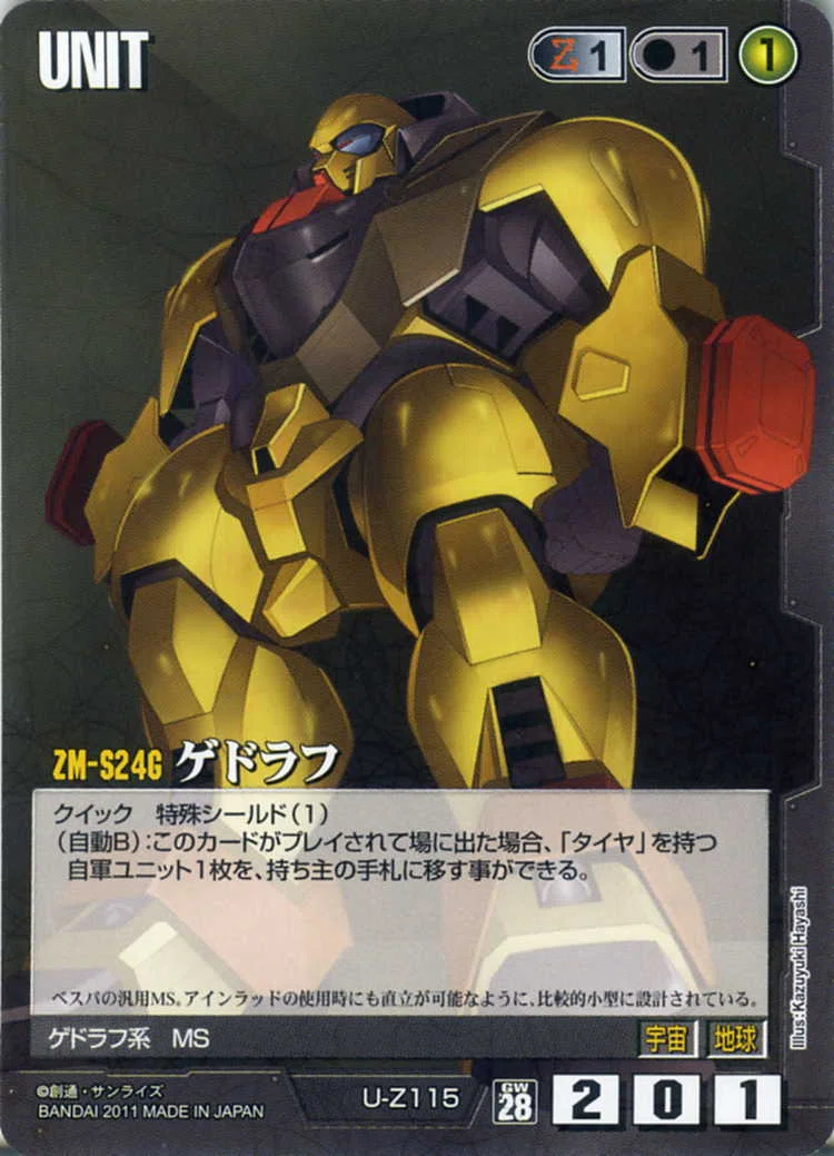 ガンダムウォー 黒　まとめ ガンダム ウォー】黒スライ（αスタンダード） - カードオタクのブログ