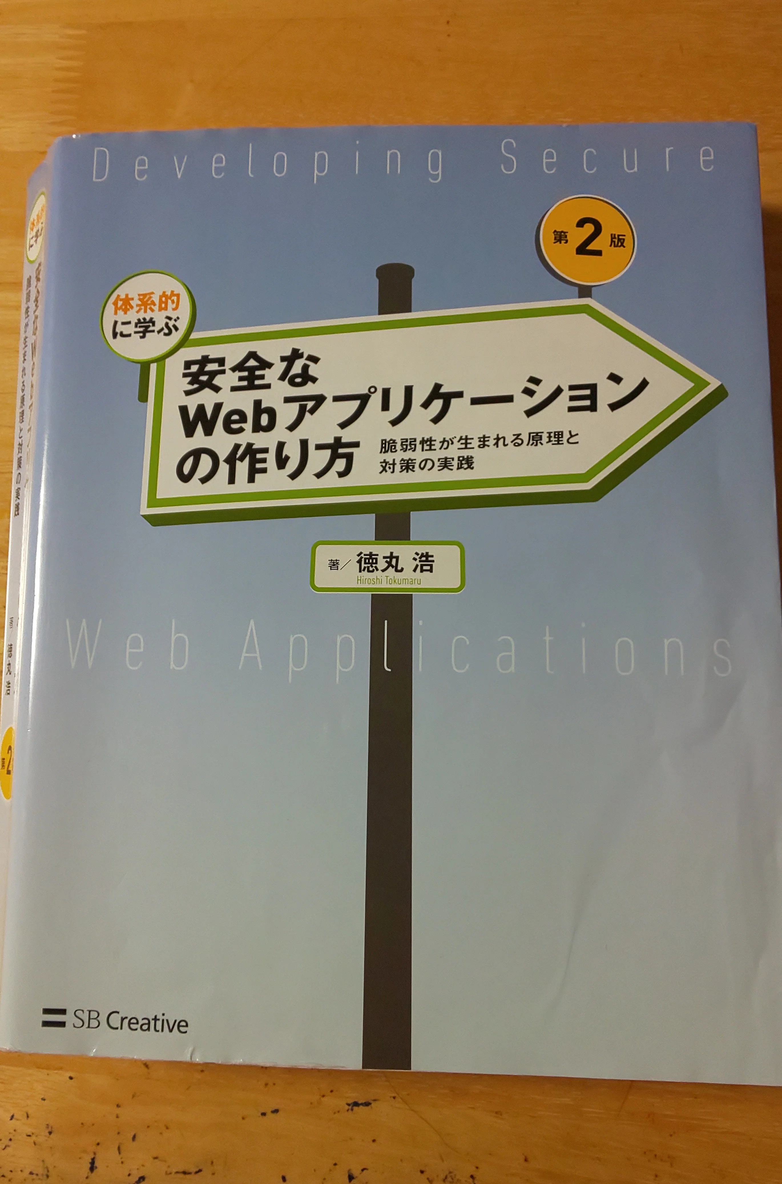 64歳の情報処理安全確保支援士試験合格体験記」62歳～66歳のIPA情報