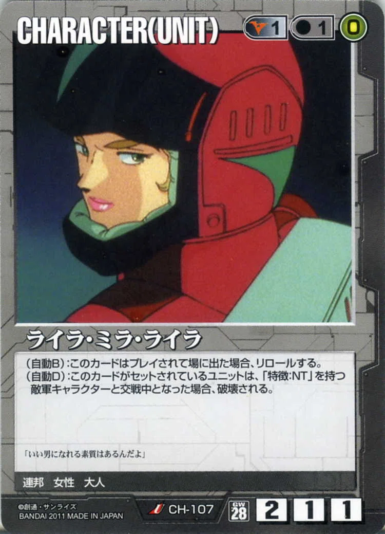 ガンダムウォー】黒ウィニー解説【αスタンダード】｜はねおか@ガンダム