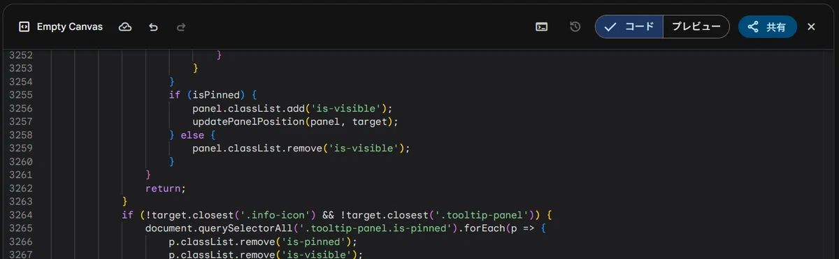 Canvasモードのコードエディタにユーザーが作成したオリジナルHTML/JavaScriptコードを貼り付けた状態の画面。プレビュー切り替えや共有ボタンが表示されている