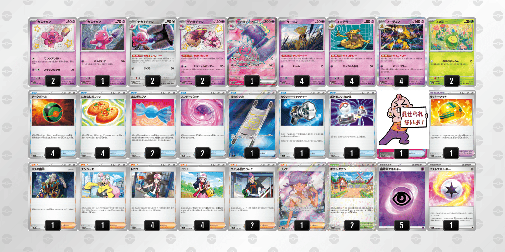 結論構築】フーチャンデッキの採用ACE SPECは、これだ！🔨｜ちゃんぴ