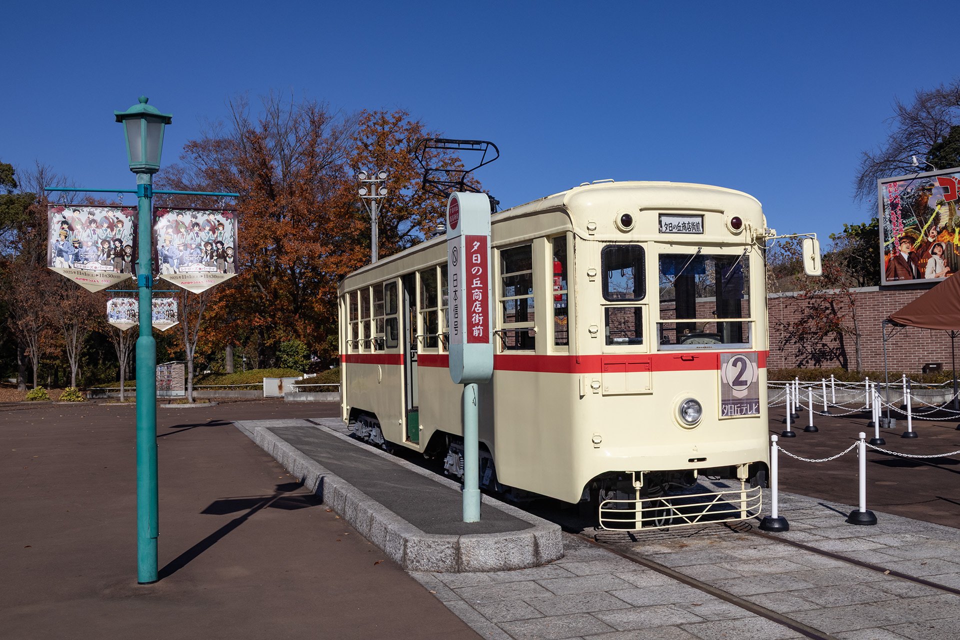 v149, 私鉄10社スタンプラリー 2日目 （2025年）｜ひろやん