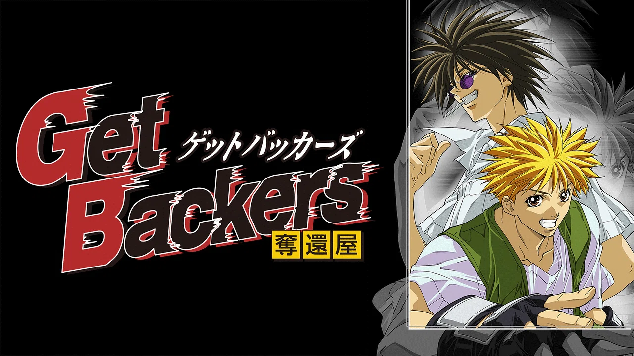 GetBackers-奪還屋-｜72