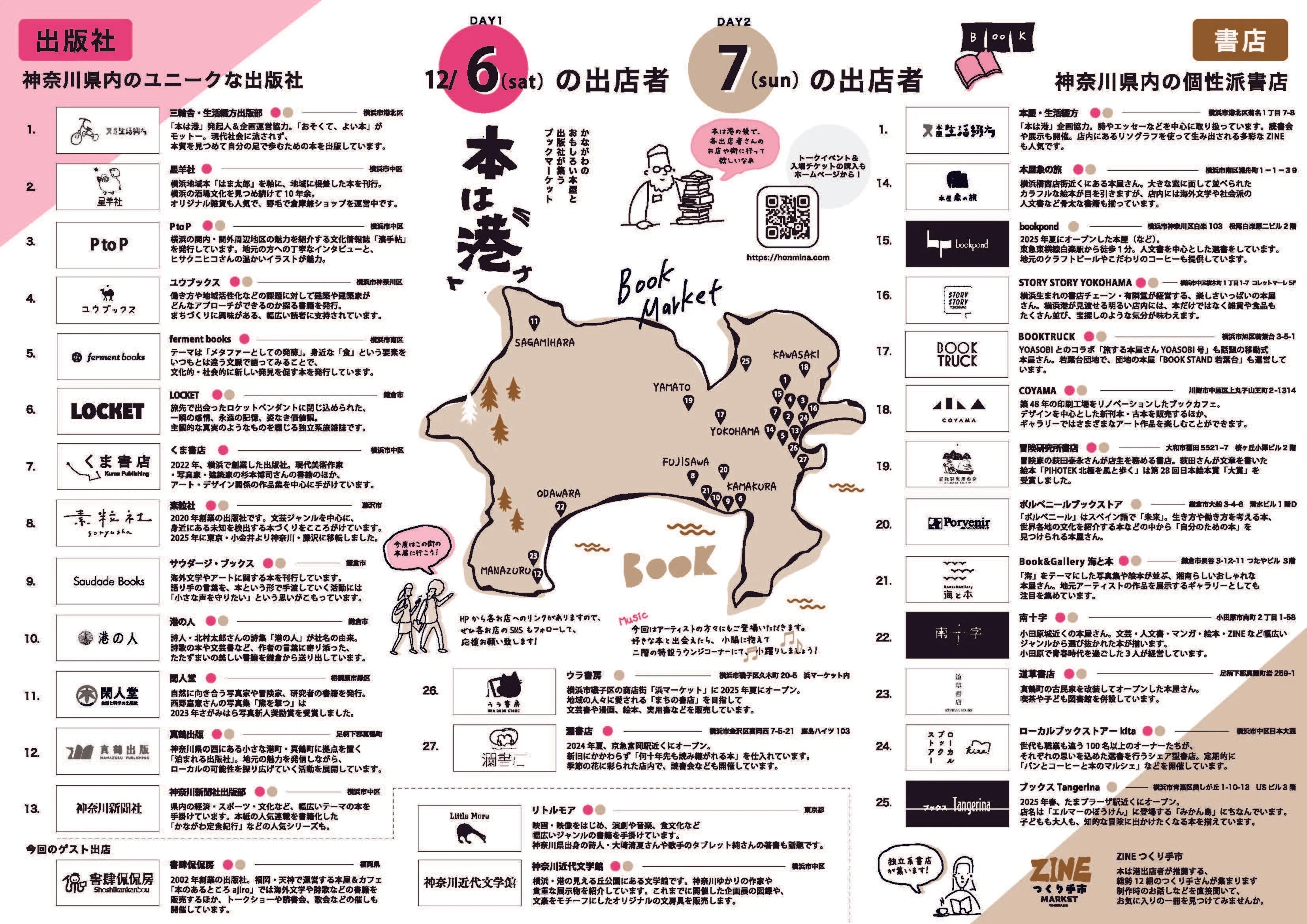 新作『引き裂かれた心について私に言える、スプーンひと匙ほどのこと