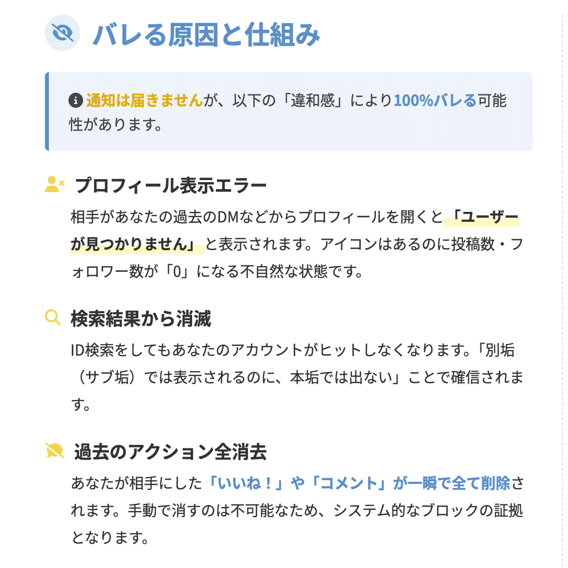 Instagram（インスタグラム）でフォロワーをブロック すると相手にバレる？見え方や手順・注意点をプロが徹底解説｜ソウタ｜株式会社S.Line代表取締役