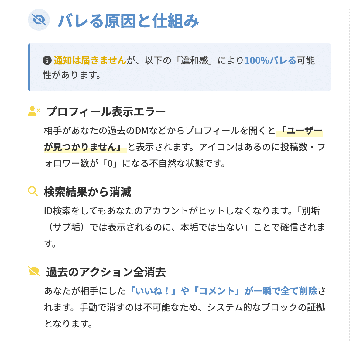 Instagram（インスタグラム）でフォロワーをブロック すると相手にバレる？見え方や手順・注意点をプロが徹底解説｜ソウタ｜株式会社S.Line代表取締役