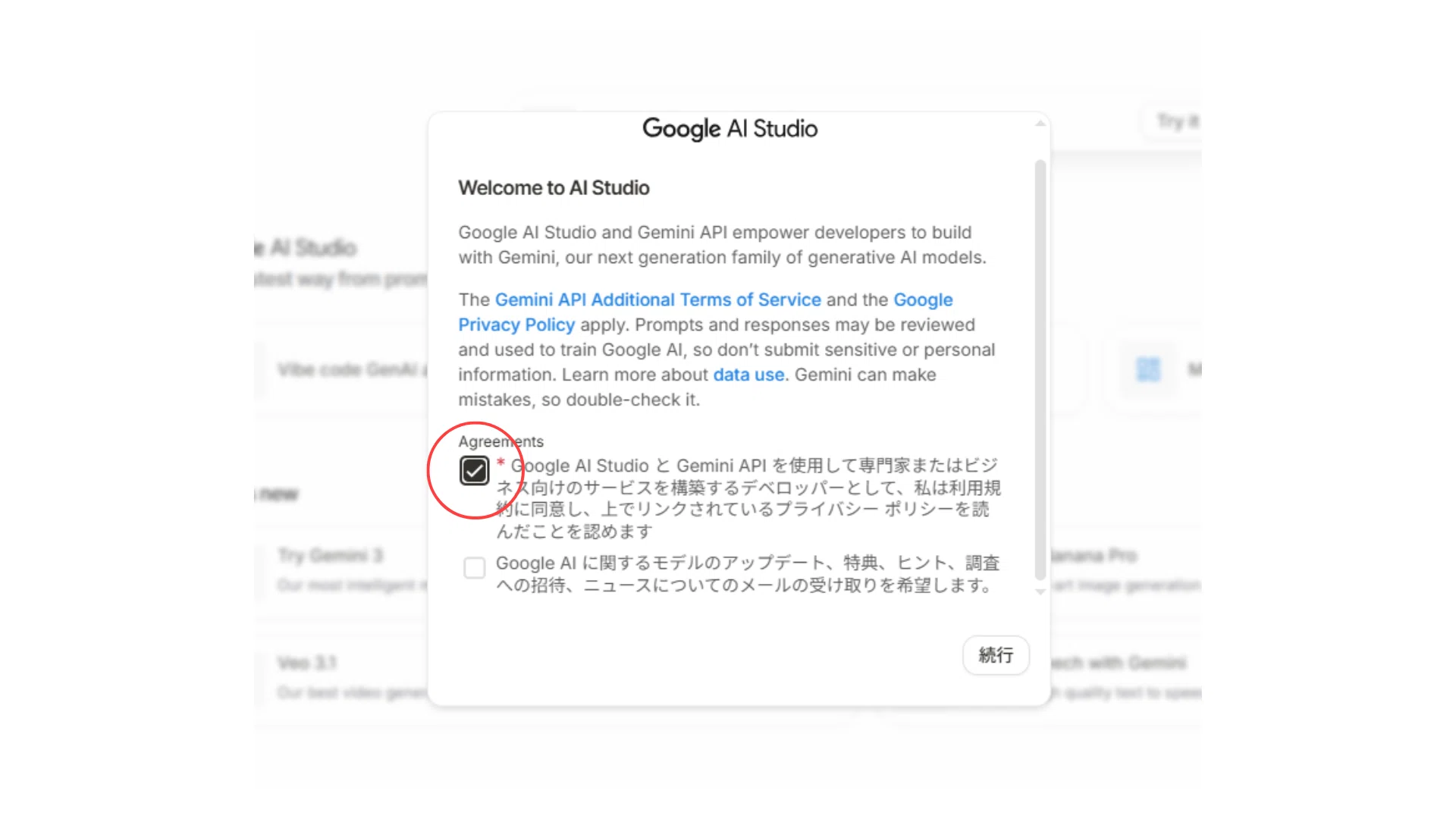 無料記事 2】3 分で完了！ Google Gemini API キー取得と GAS 環境整備