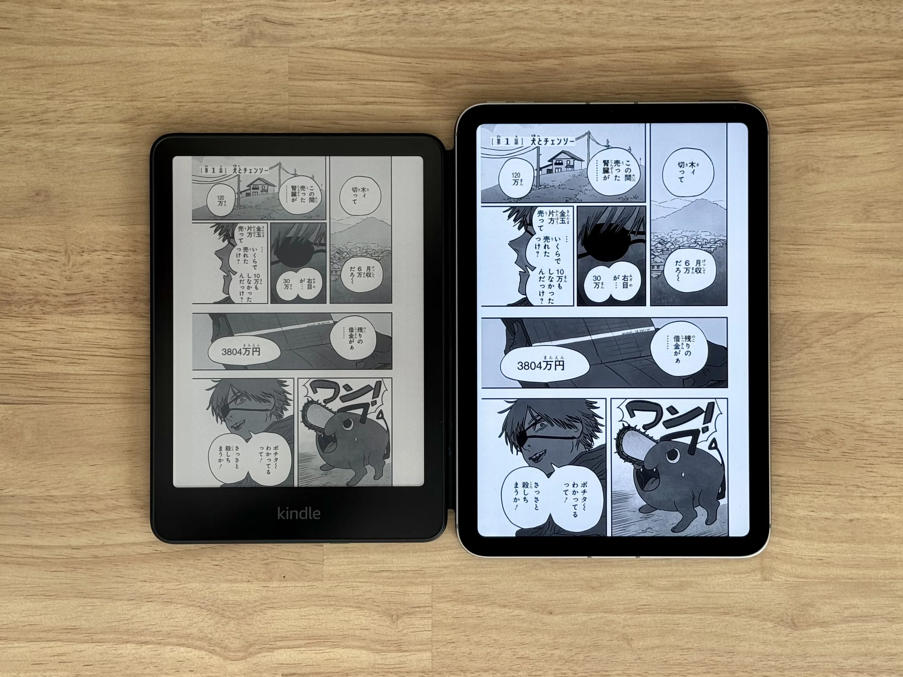 Kindleは