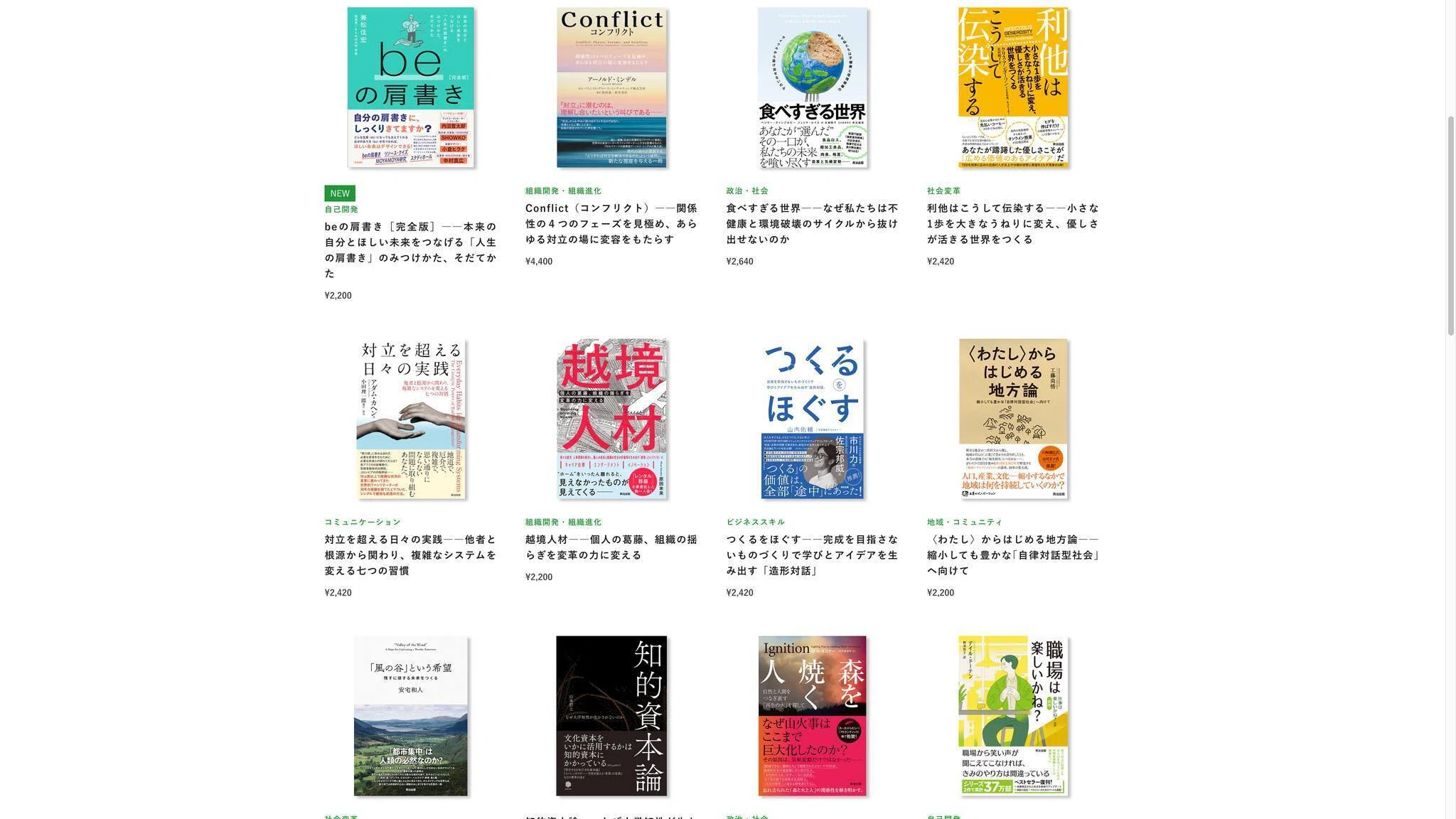 絶版だった『beの肩書き』が、[完全版]として7年ぶりに復刊！ 年末年始