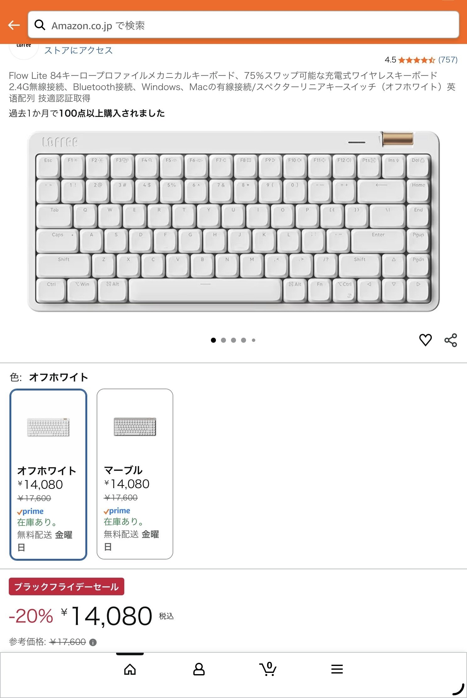 まだ間に合う！】2025年Amazonブラックフライデー おすすめロー