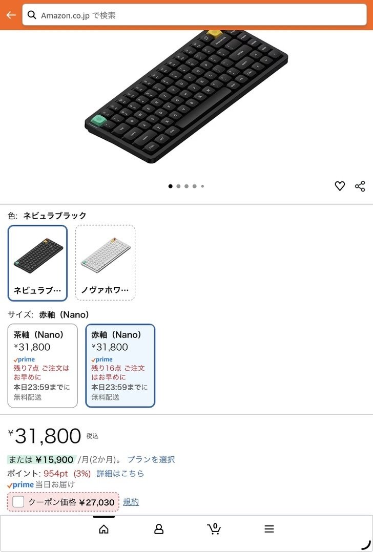 まだ間に合う！】2025年Amazonブラックフライデー おすすめロー