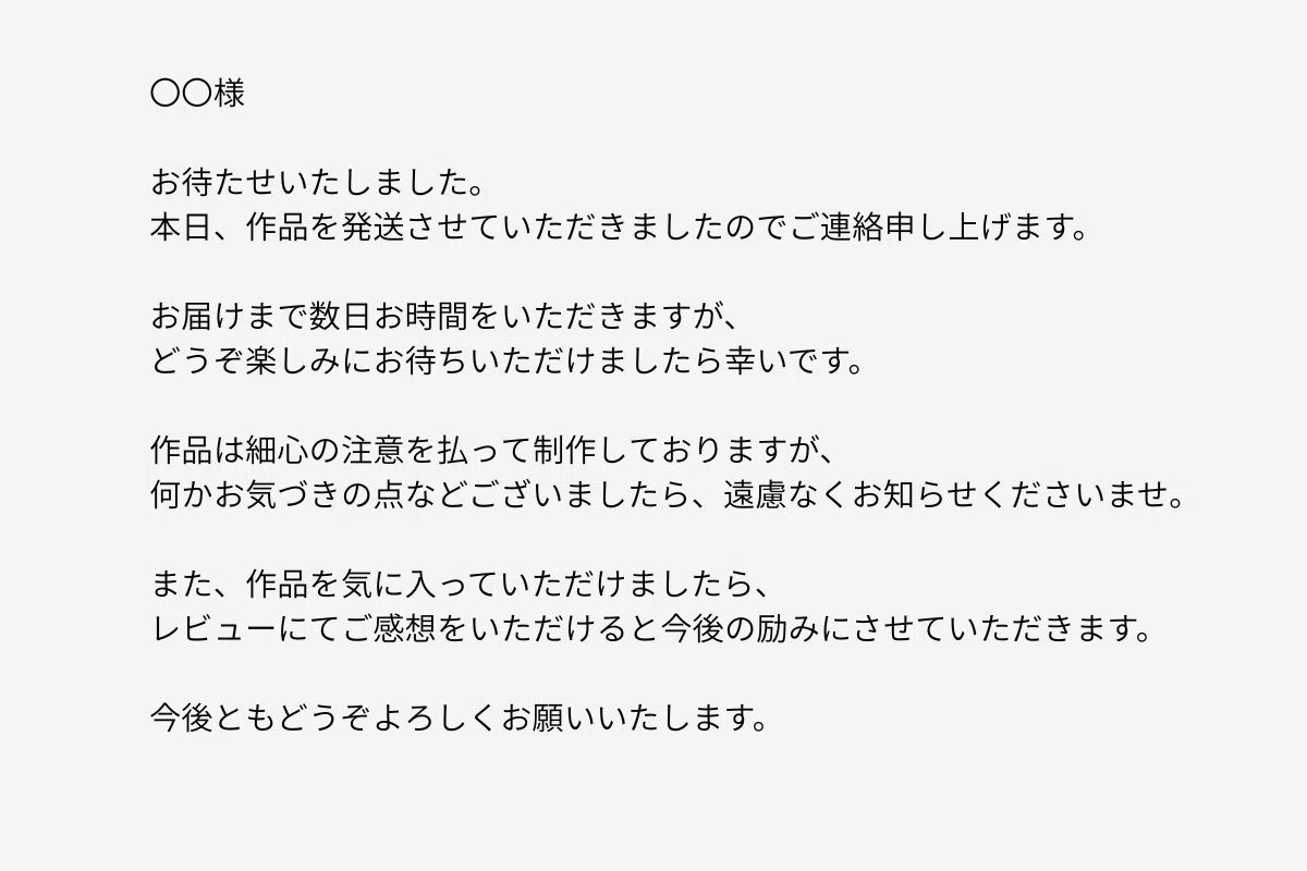 ハンドメイド作品が売れたら？初めての発送までの流れと丁寧な対応の