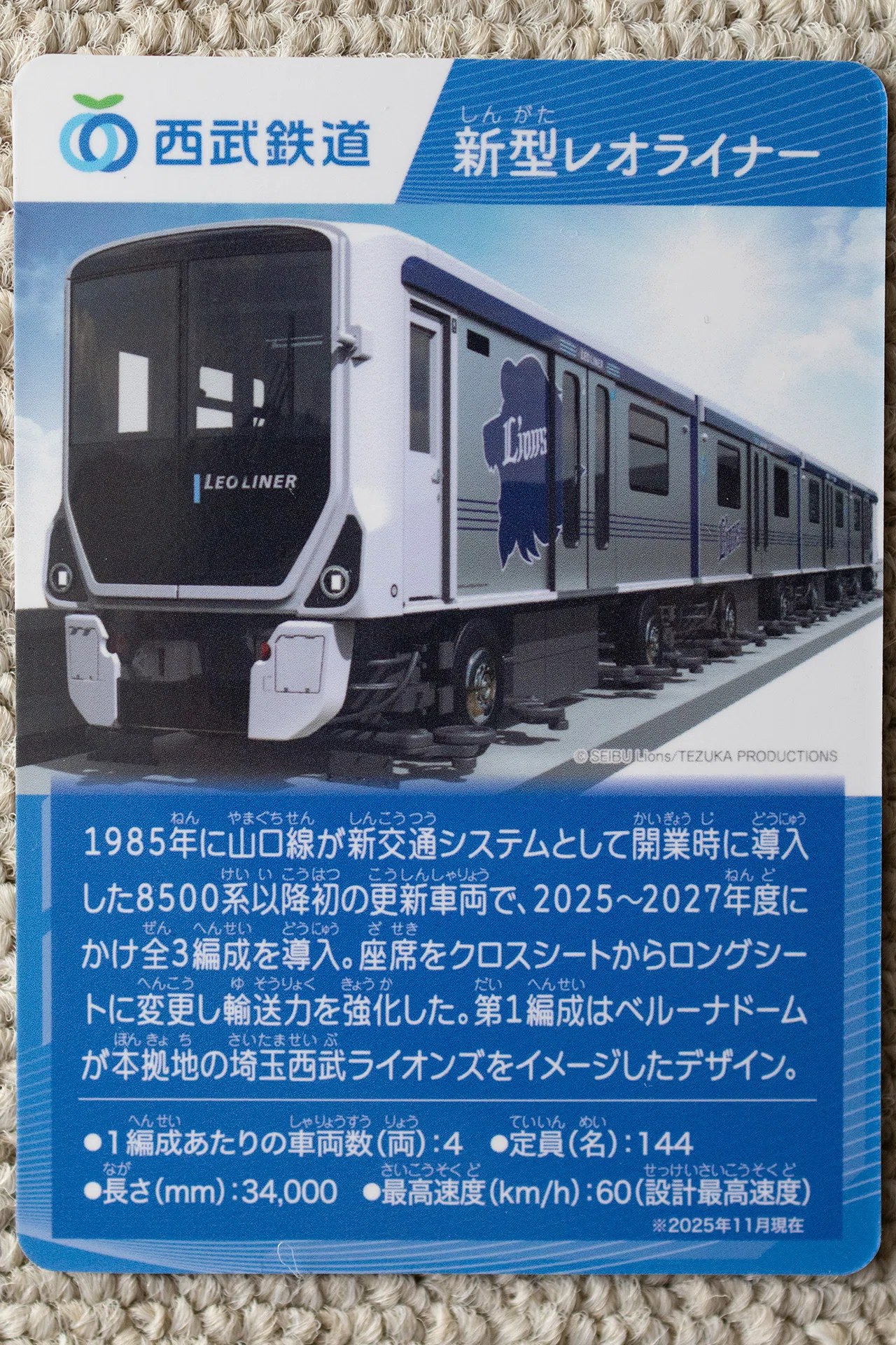v149, 私鉄10社スタンプラリー 2日目 （2025年）｜ひろやん