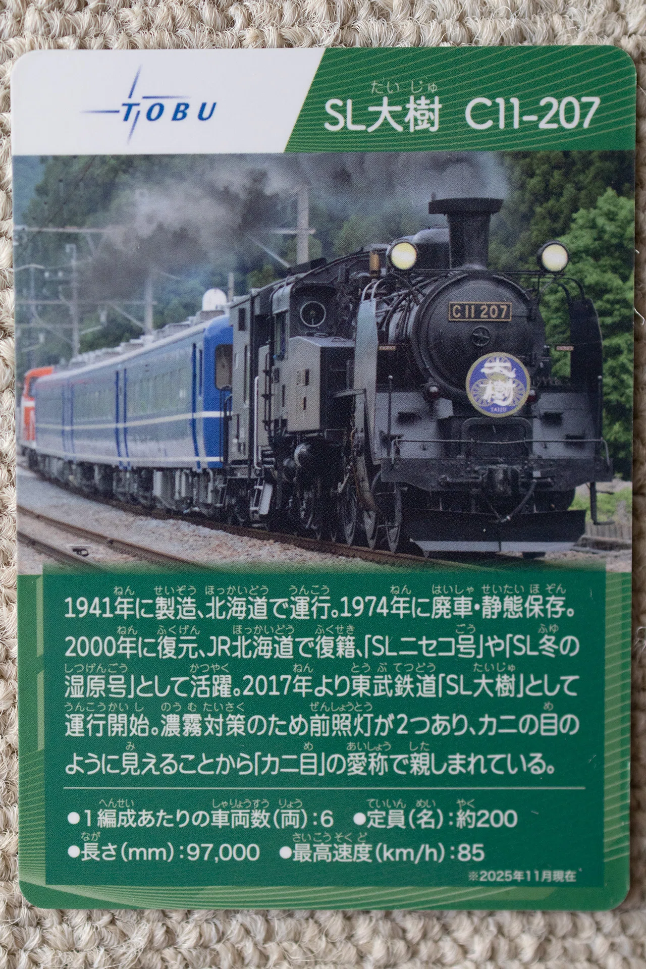 v149, 私鉄10社スタンプラリー 2日目 （2025年）｜ひろやん