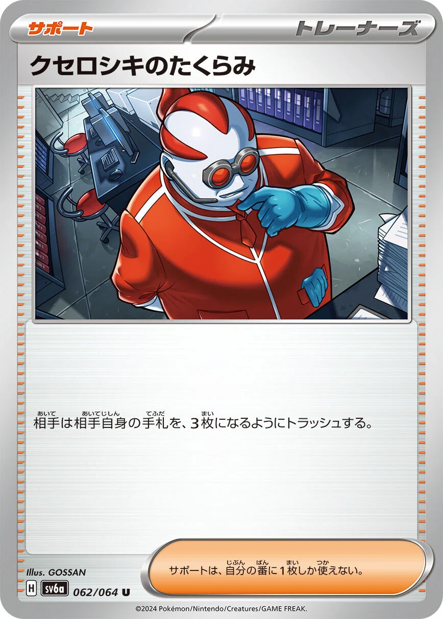 超激レア ダムカード 誰ももってません 【公式通販】