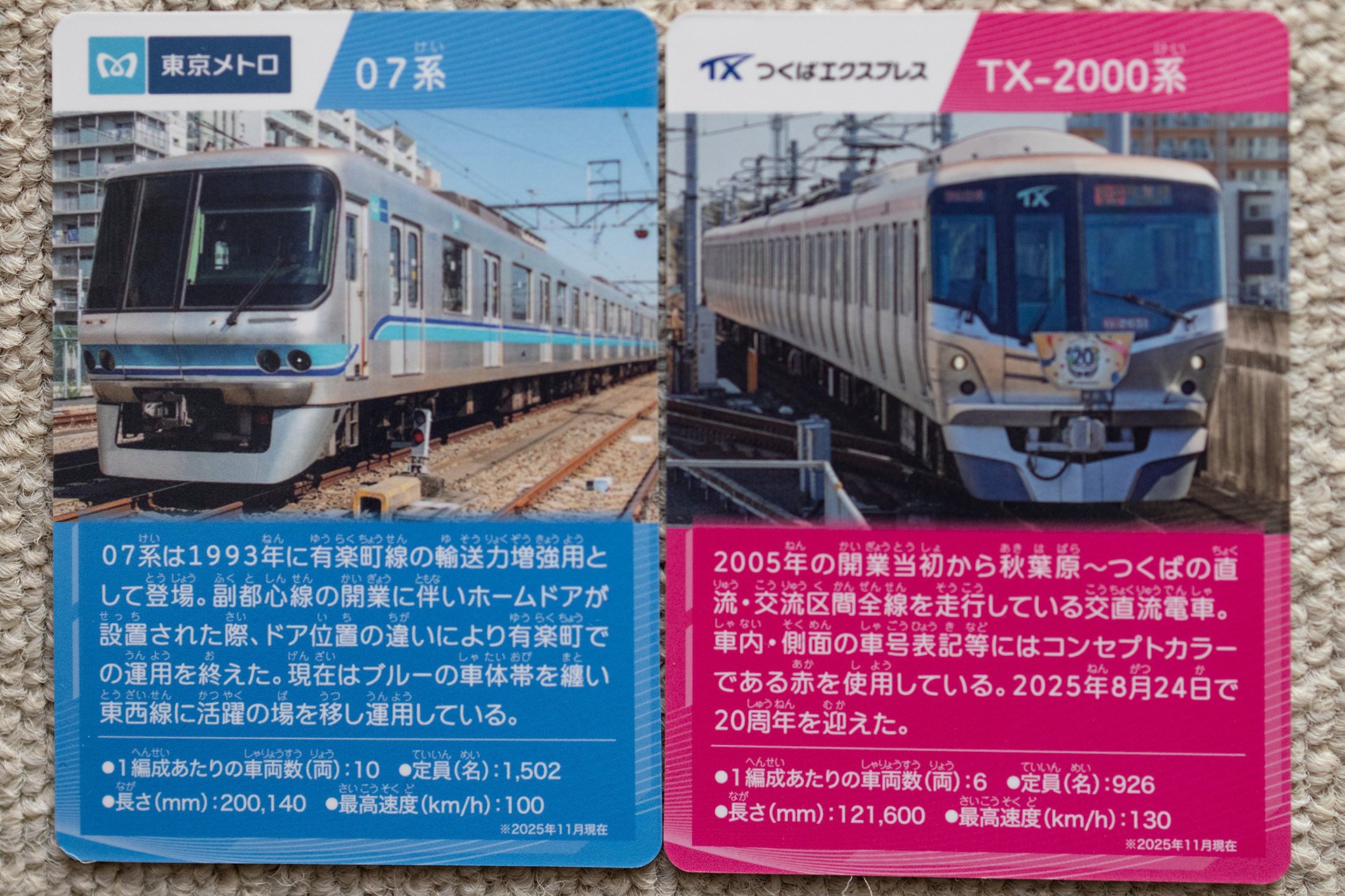 v149, 私鉄10社スタンプラリー 2日目 （2025年）｜ひろやん