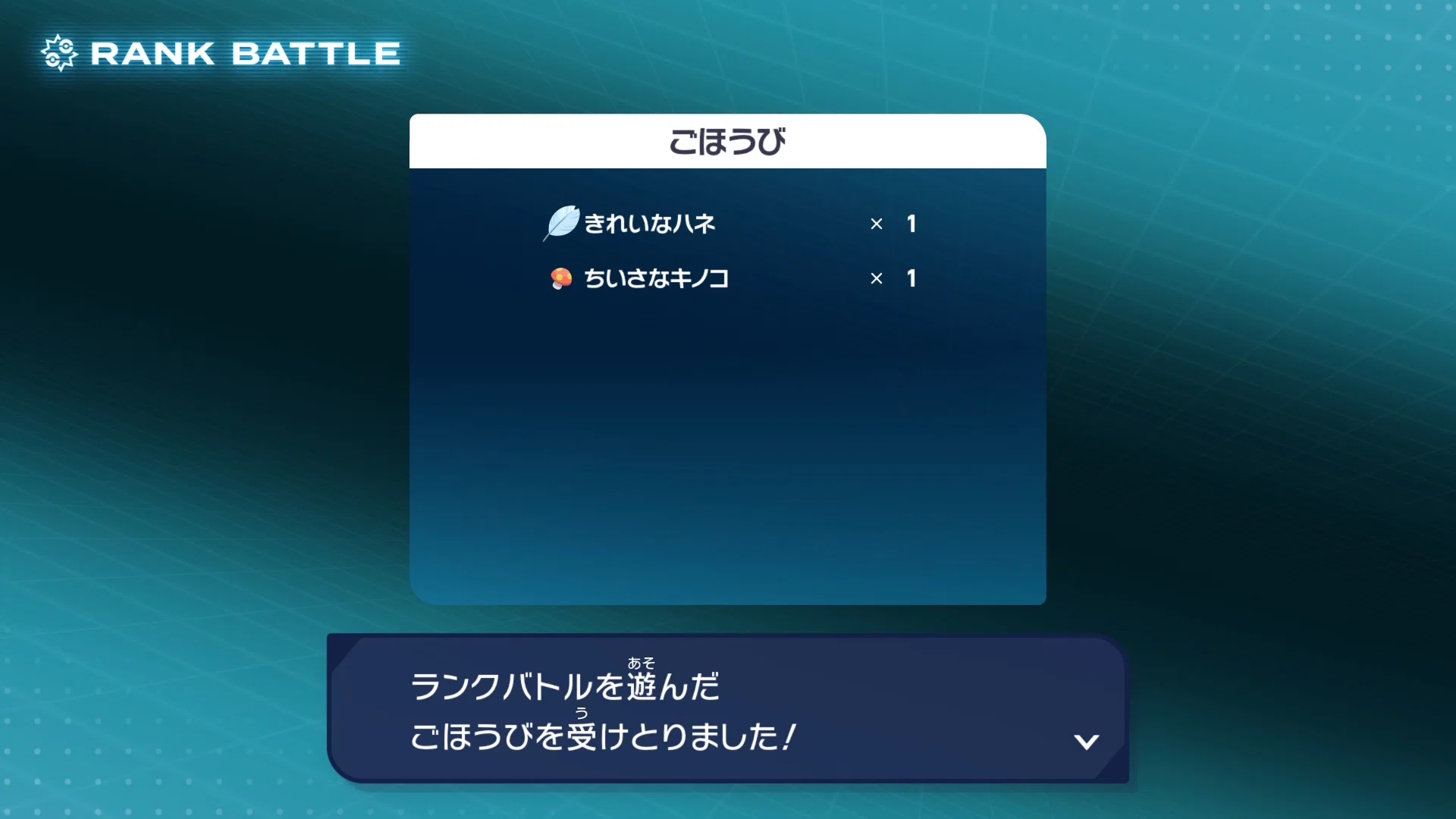ほぼ戦わずにゲッコウガナイト入手してみた(ポケモンレジェンズZA