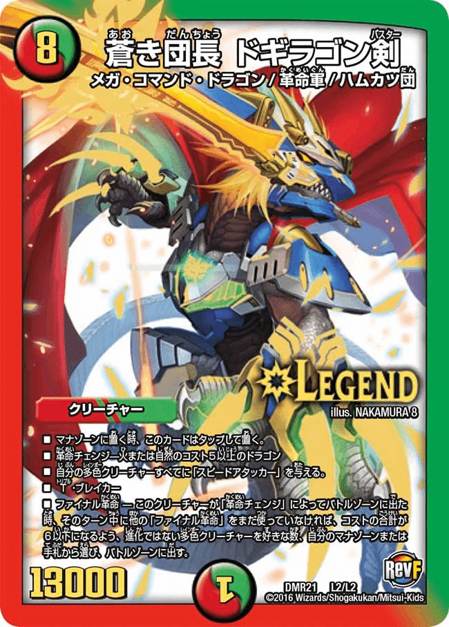 モルトversus ガイアッシュカイザー ミラクルステラ 流星のガイ モルトversus ガイアッシュカイザー ミラクルステラ 流星のガイ