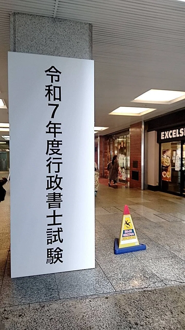 【中古】 行政書士試験改訂第7版 553640_s.jpg