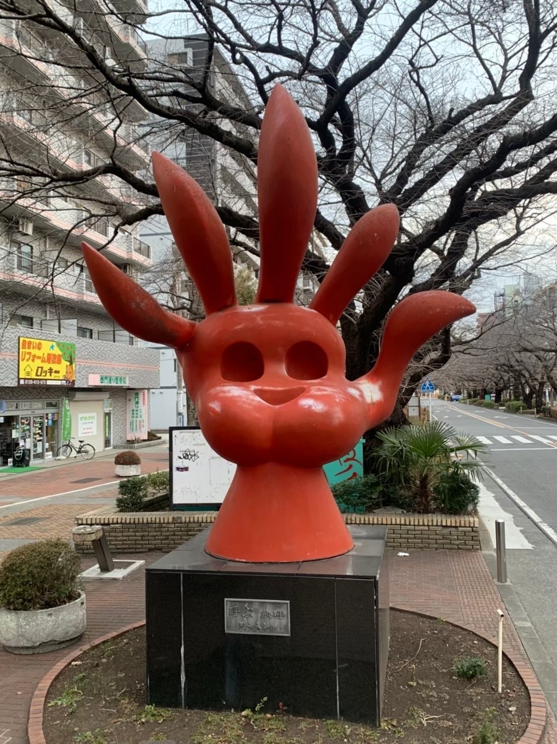 呼ぶ赤い手青い手」｜yomi