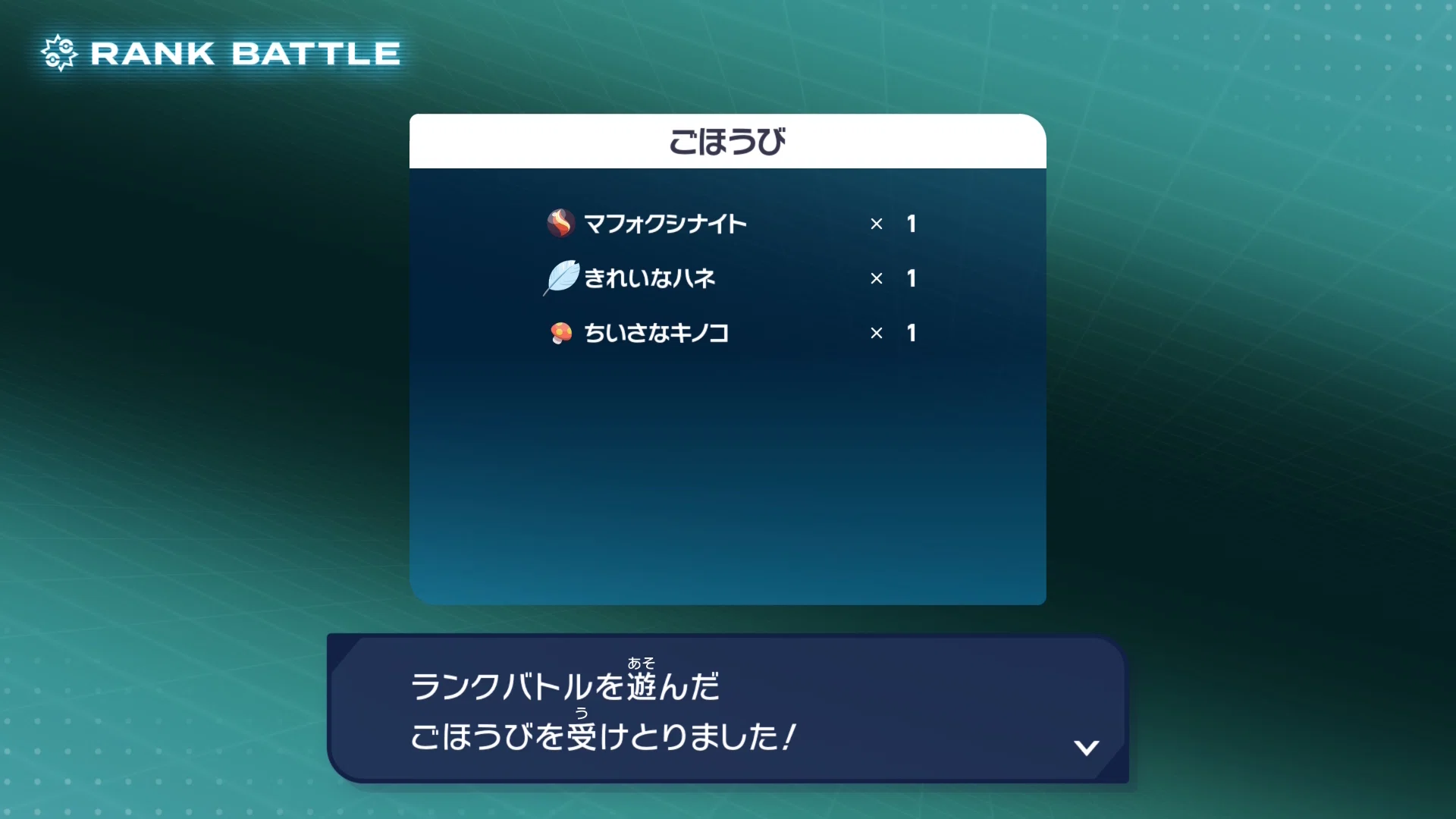 ほぼ戦わずにゲッコウガナイト入手してみた(ポケモンレジェンズZA