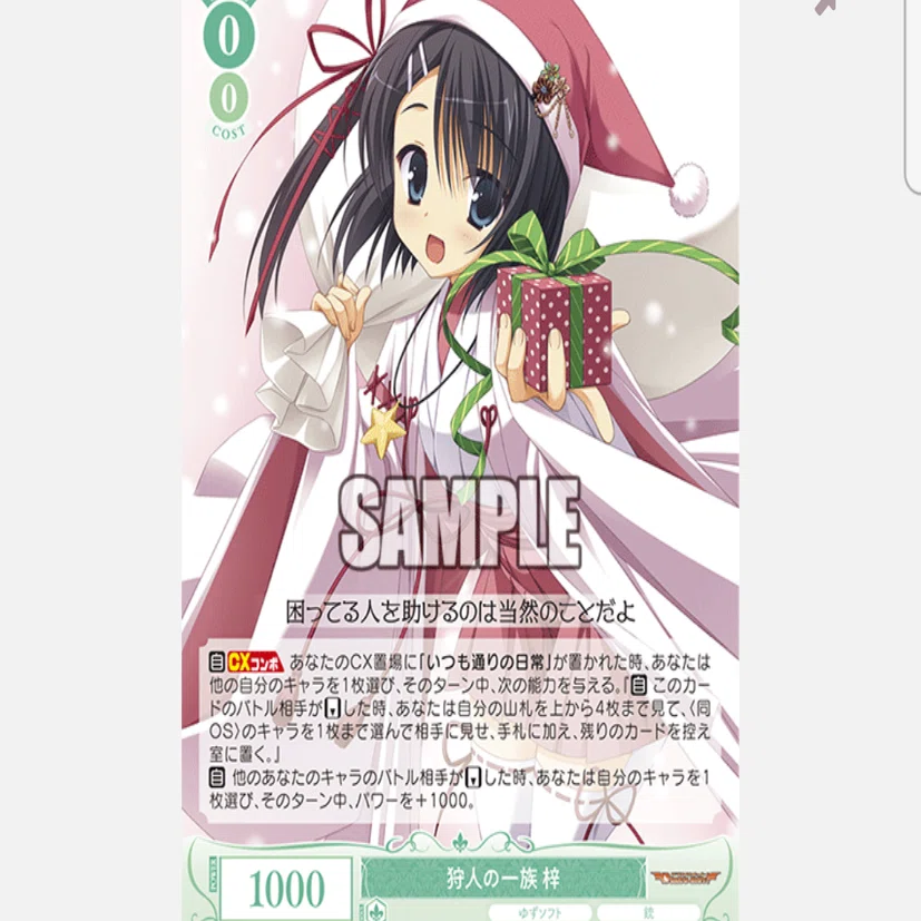 ヴァイスシュヴァルロゼ ゆずソフト 8宝デッキ フルホイル WGP2025ネオス3回入賞】 8宝ゆずソフト(0-1連動軸)デッキ解説｜外来種