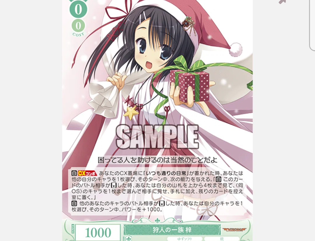 ChaosTCG 引退品 OSゆずソフト まとめ売り セットグループ「ゆずソフト」(17 枚)｜ChaosTCG