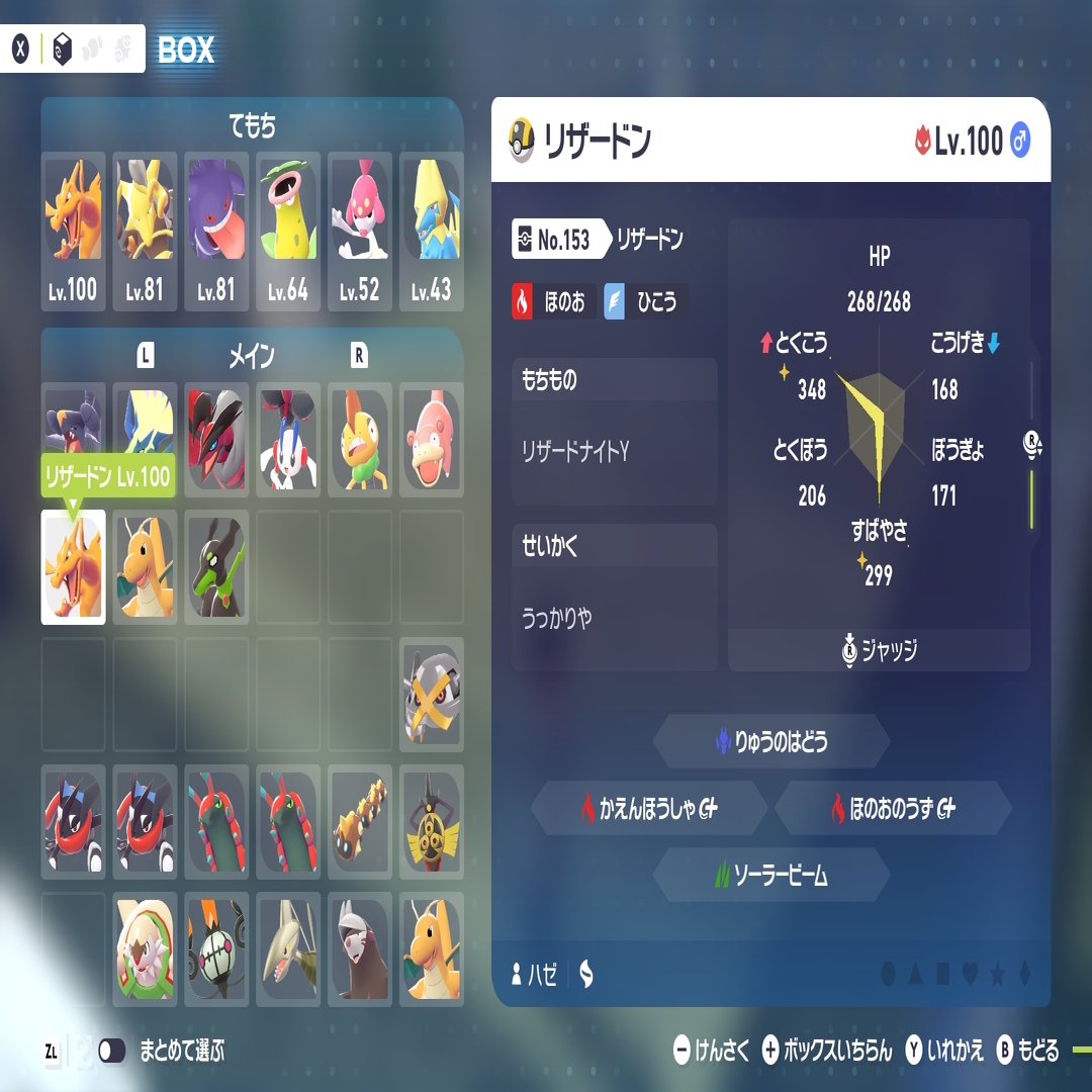 ポケモンLEGENDS Z-Aのアレコレ｜爆(ハゼ)