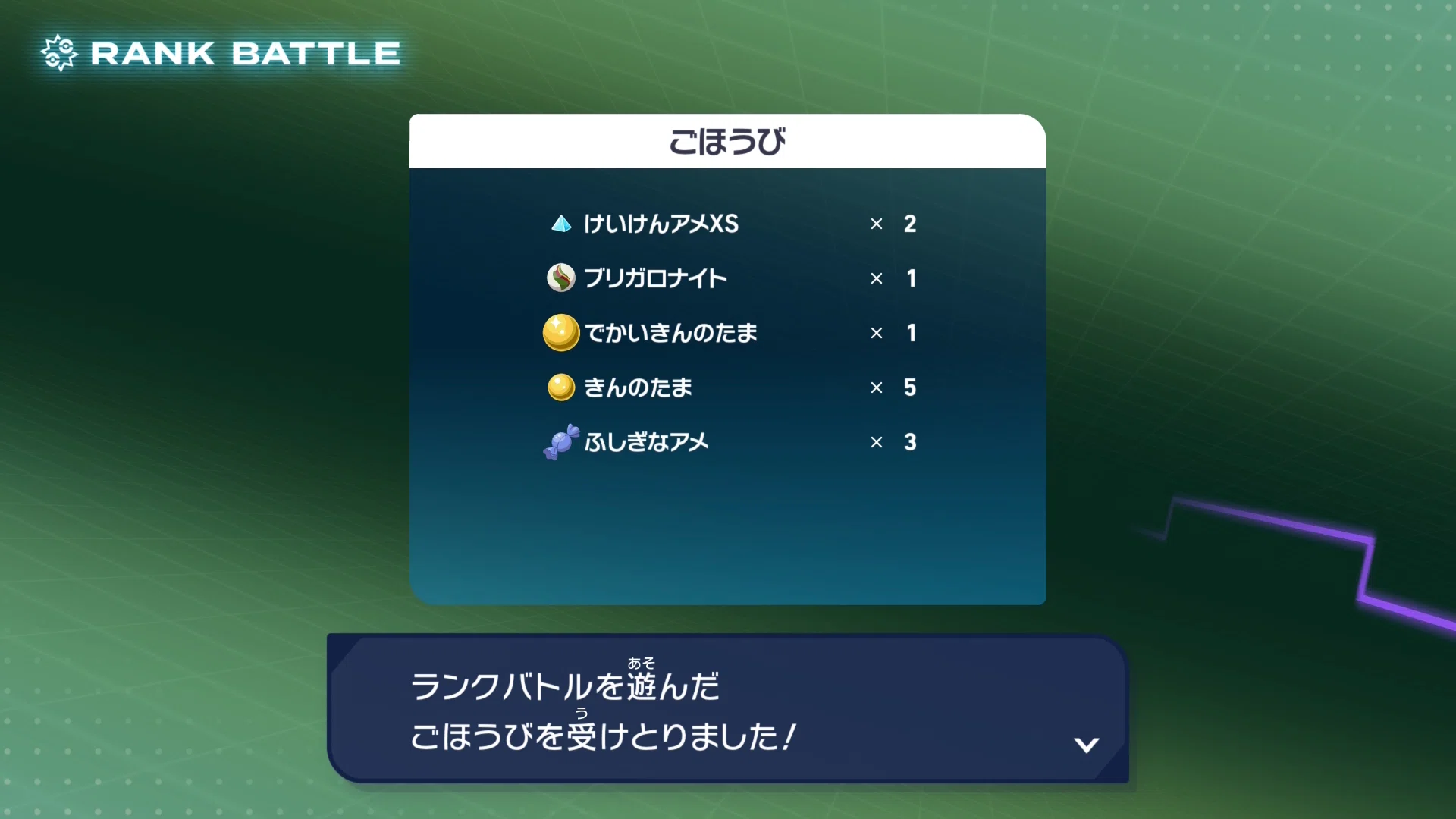 ほぼ戦わずにゲッコウガナイト入手してみた(ポケモンレジェンズZA