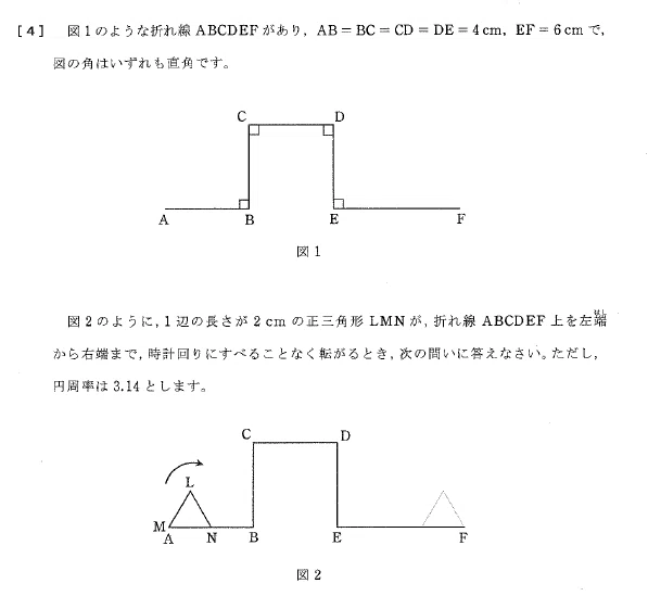 聖光学院中学の帰国枠算数解説 2024年度過去問｜いえてぃ