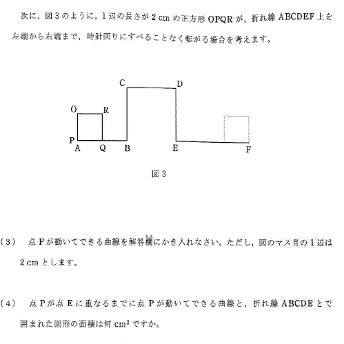 聖光学院中学の帰国枠算数解説 2024年度過去問｜いえてぃ