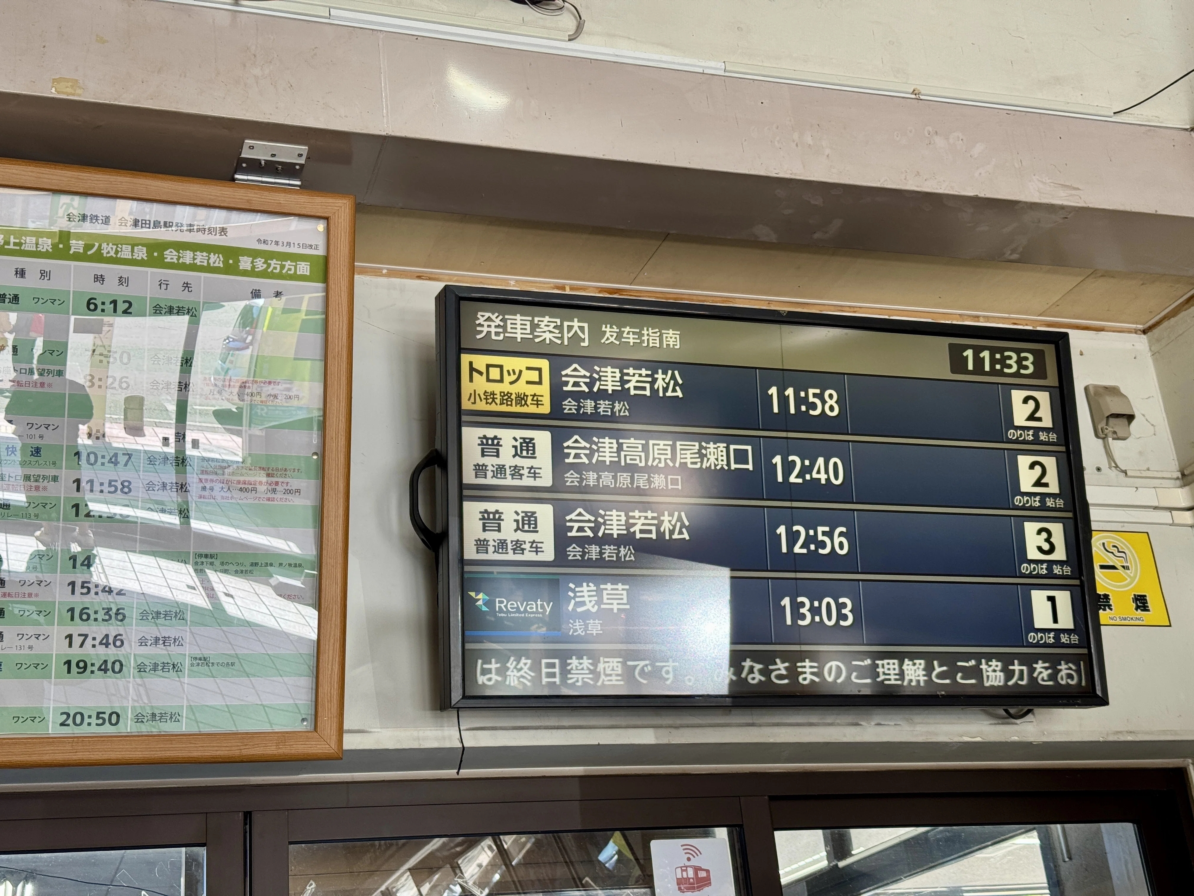 前面展望に心の中は大興奮｜会津・お座トロ展望列車ひとり旅｜ちょい得