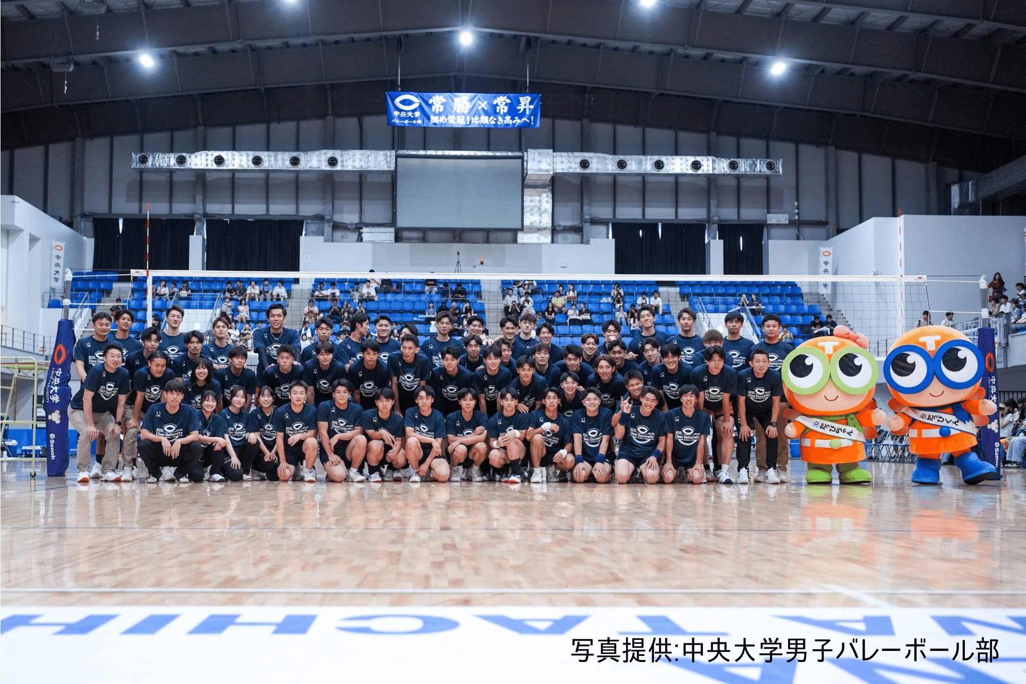 中央大学バレー部ウエア