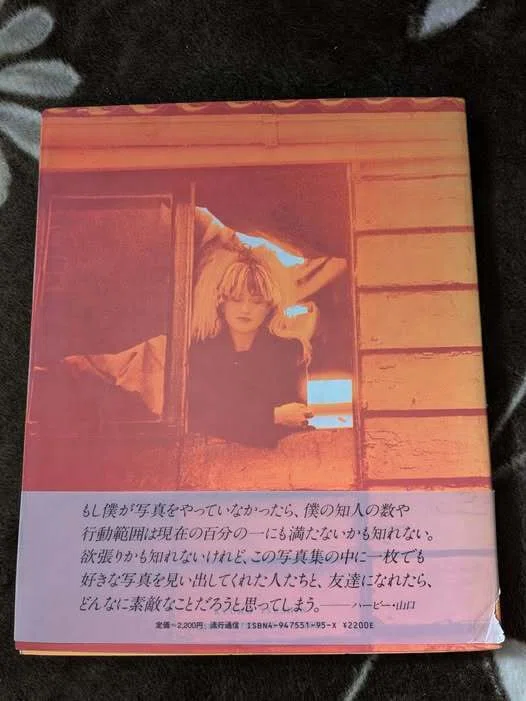 ハービー・山口さんの写真集｜AR.