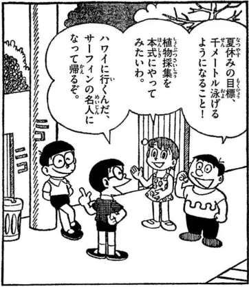 あらかじめnote】素晴らしきドラミちゃんの世界【ドラえもん】｜アズキ