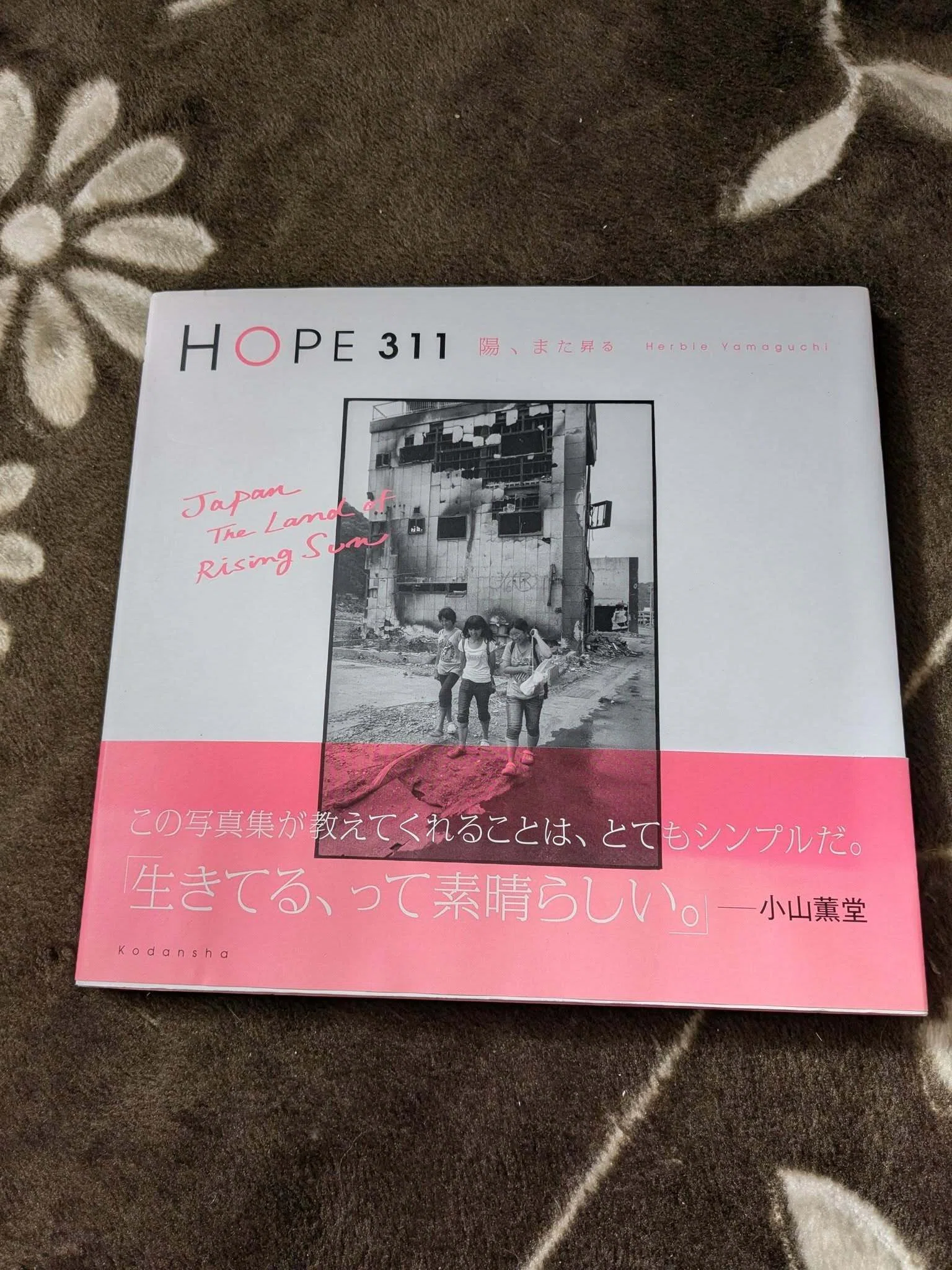 ハービー・山口さんの写真集｜AR.